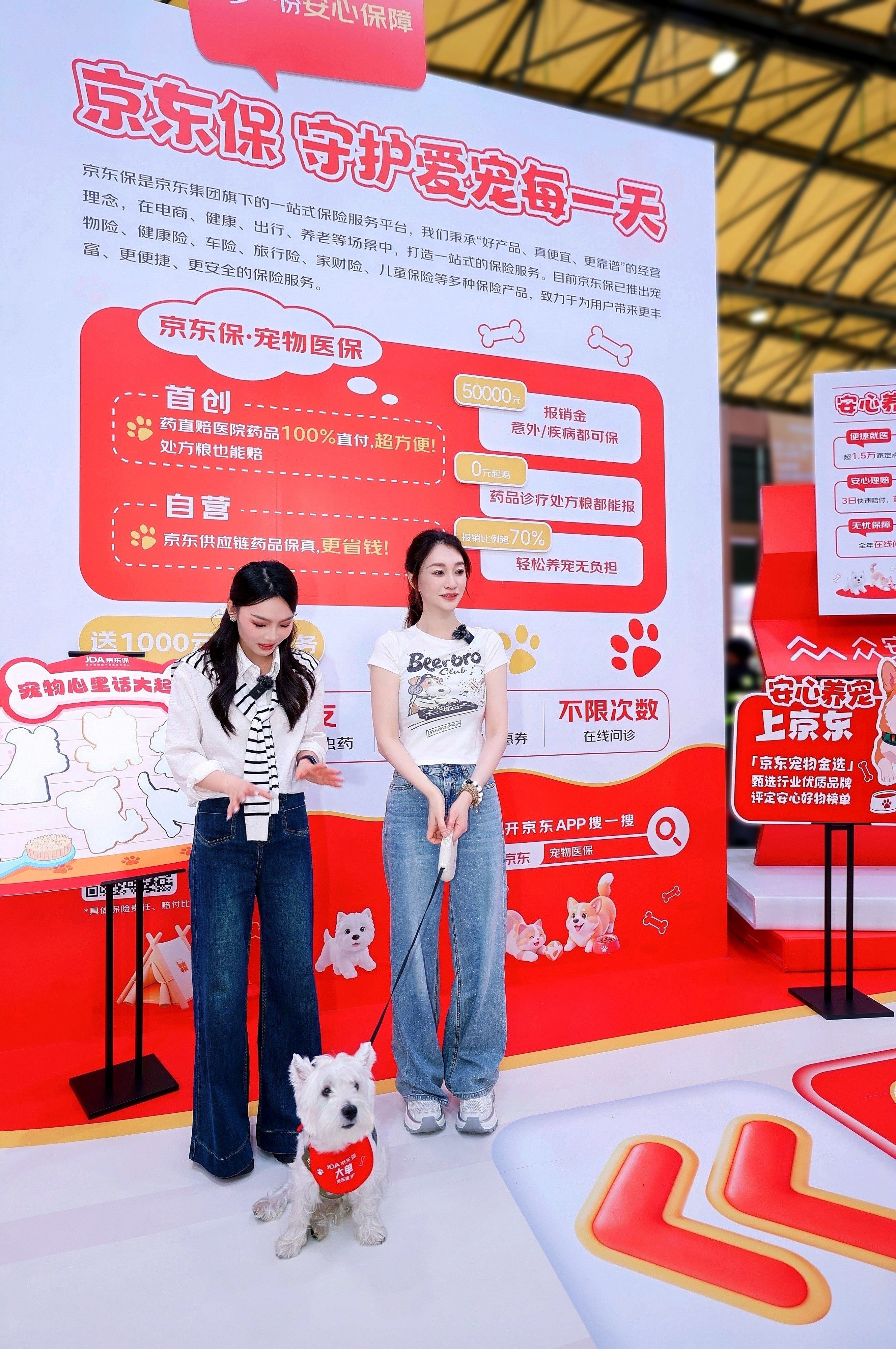 #亚宠展#蚂蚁保和京东保是有点东西在身上的，一个请了王濛一个请了李小冉，选站台这块算是被这两家拿捏明白了，这次亚宠展京东保展台看到#李小冉#，状态也太好了吧，整个人白到发光！而且李小冉和狗狗互动的时候养狗专业度直接拉满，仿佛拥有听懂狗语的超能力～就像小冉姐说的，养宠幸福的同时最怕毛孩 ​