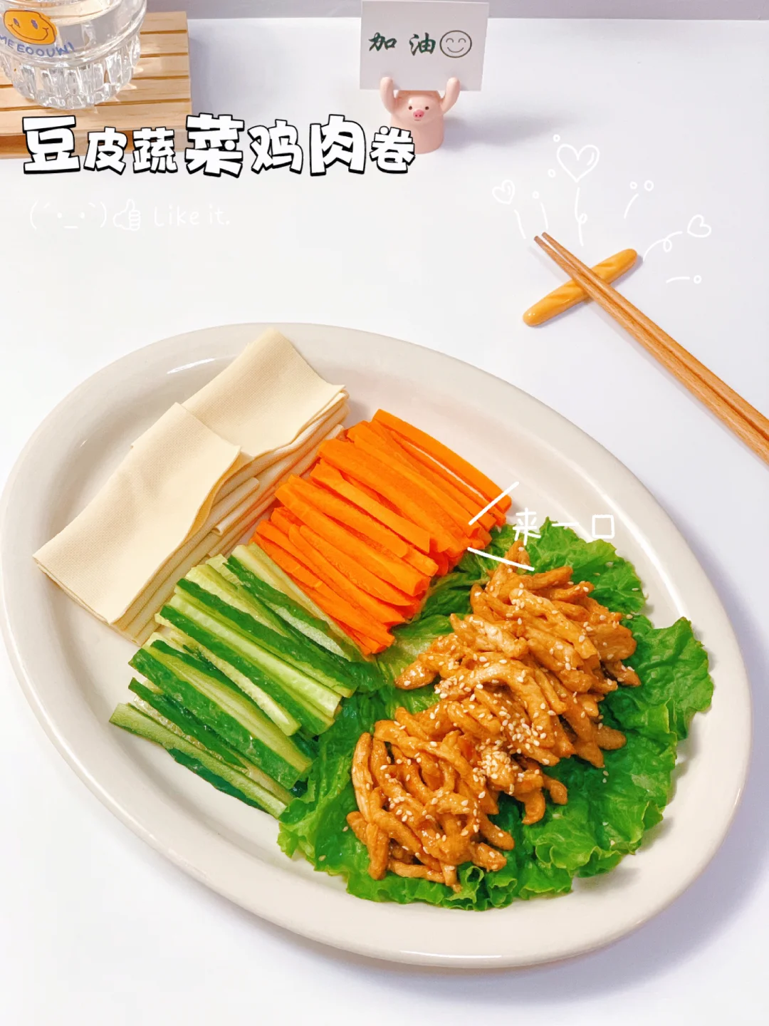 减脂餐28‼️低卡高蛋白的鸡肉卷👏🏻好吃不胖