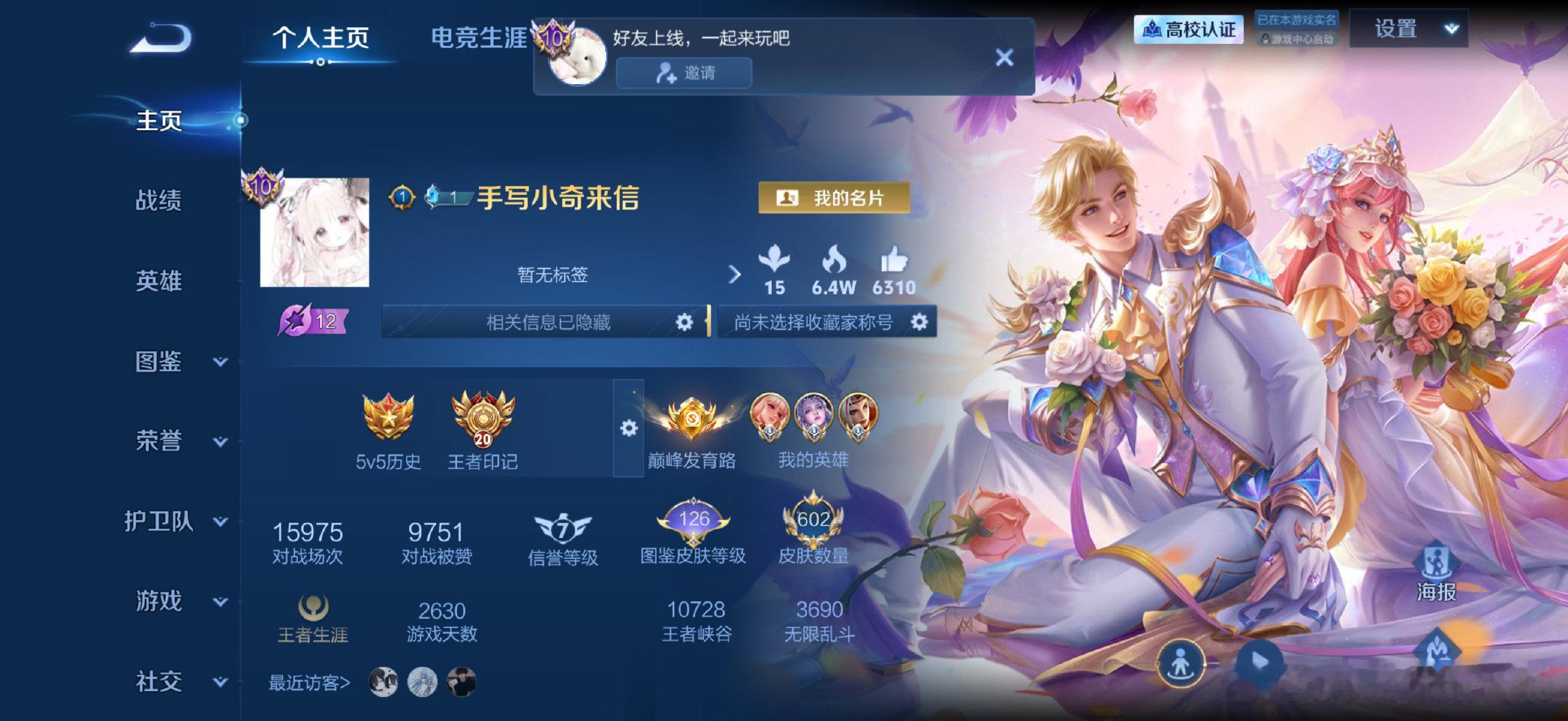 #荣耀茶话会[超话]#  iq急租8r包天有老婆需要吗[期待] ​