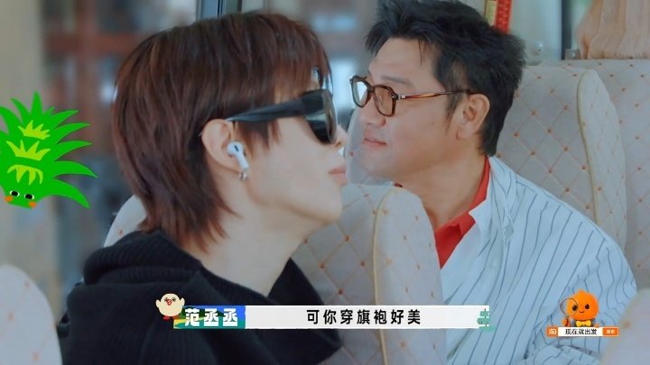 #范丞丞王安宇笑成海绵宝宝了##范丞丞王安宇吃了几个海绵宝宝##现在就出发# 看范丞丞夸王楚然旗袍美，夸得挺直接，后面又担心太直白。王楚然回已经被夸习惯了，范丞丞王安宇笑成海绵宝宝，这段轻松又有点逗。 ​