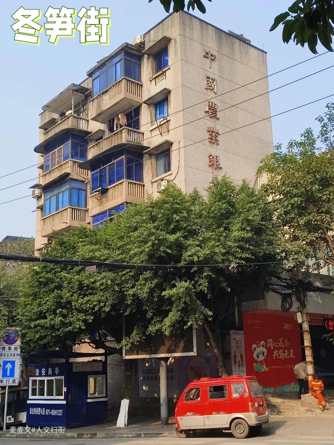 【九龙坡】冬笋街，千年小镇上的陈旧岁月