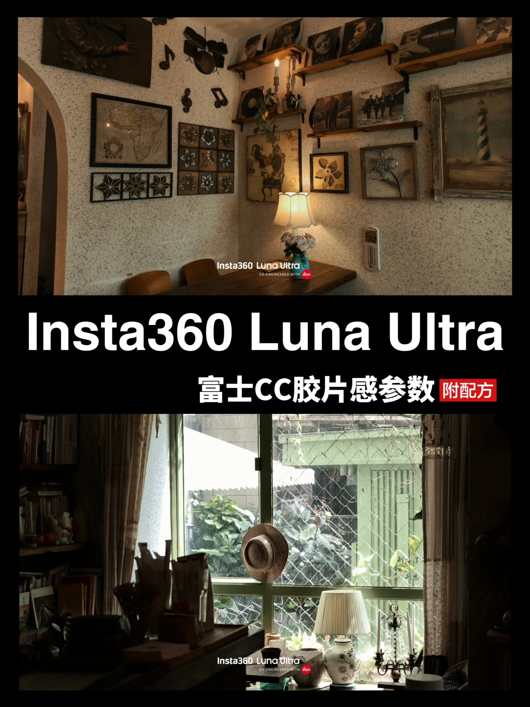 Luna Ultra｜直出富士CC轻胶感（附配方）
