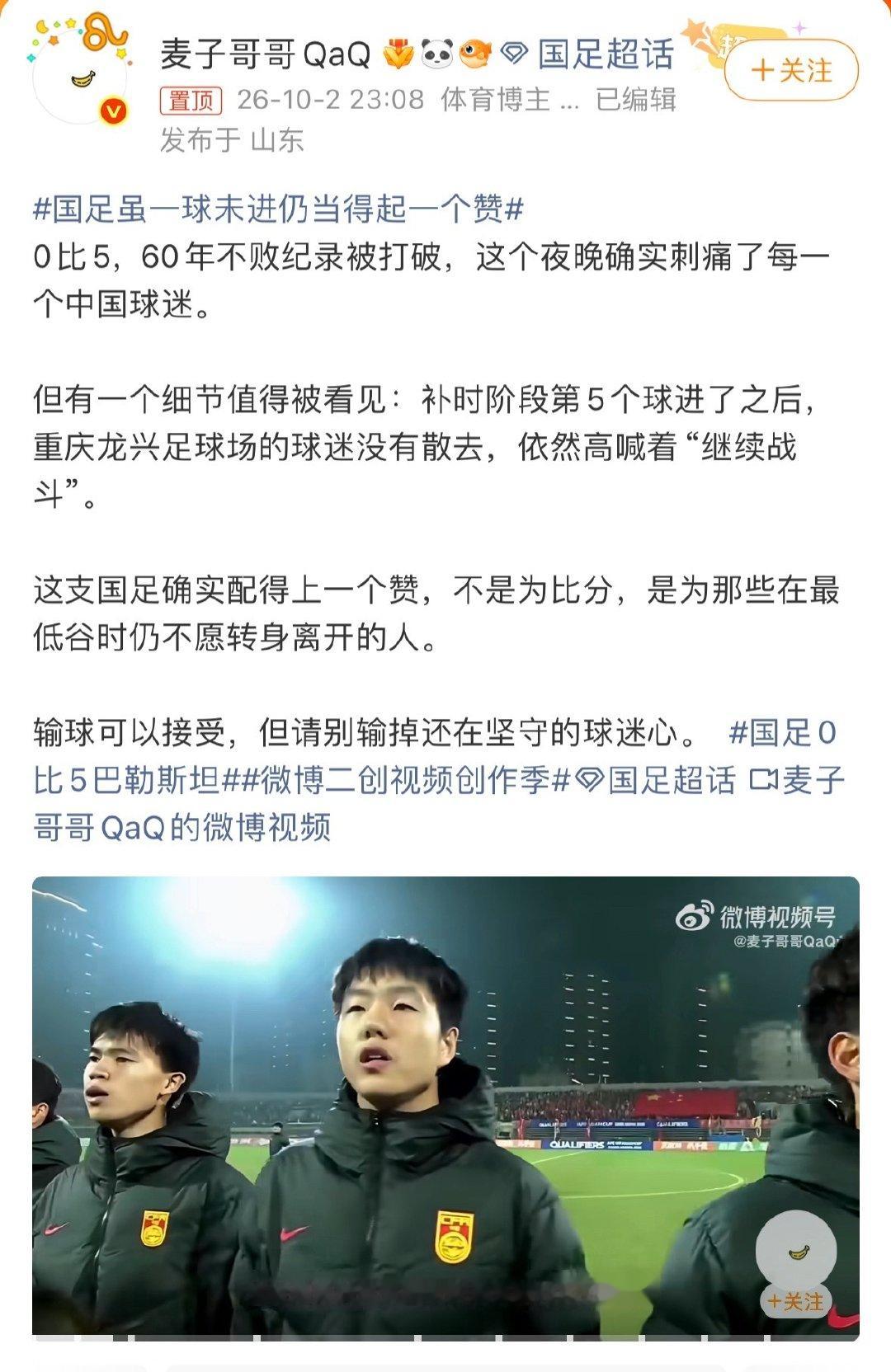 #国足虽一球未进仍当得起一个赞#
盲猜这篇文章的参考文献大概来自于：
#王楚钦虽一金未得仍当得起一个赞# ​