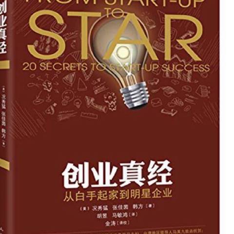 美国创业者