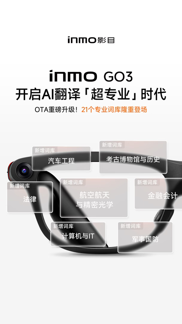 引领AI翻译进入超专业时代！