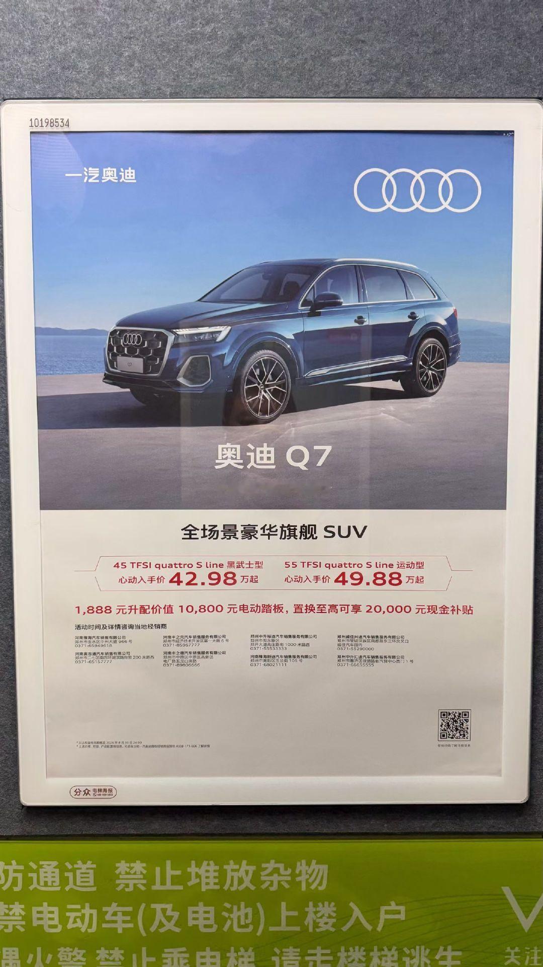 Q7这几个，几年前不敢想… ​