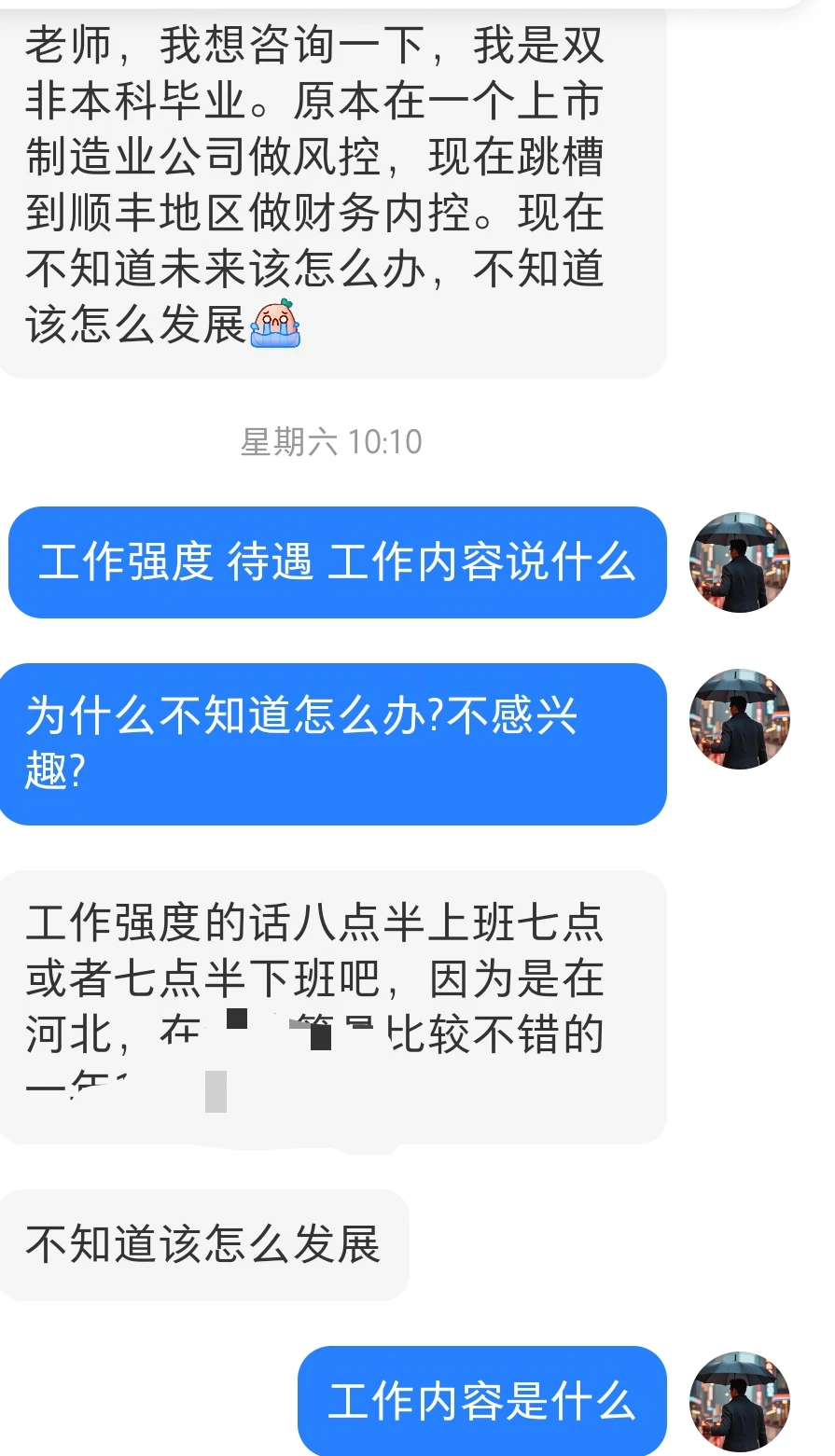 顺丰财务内控的主要工作和发展如何