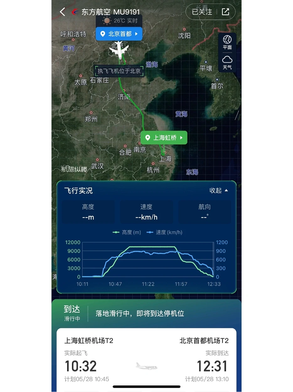 刚刚，C919商业首航成功！