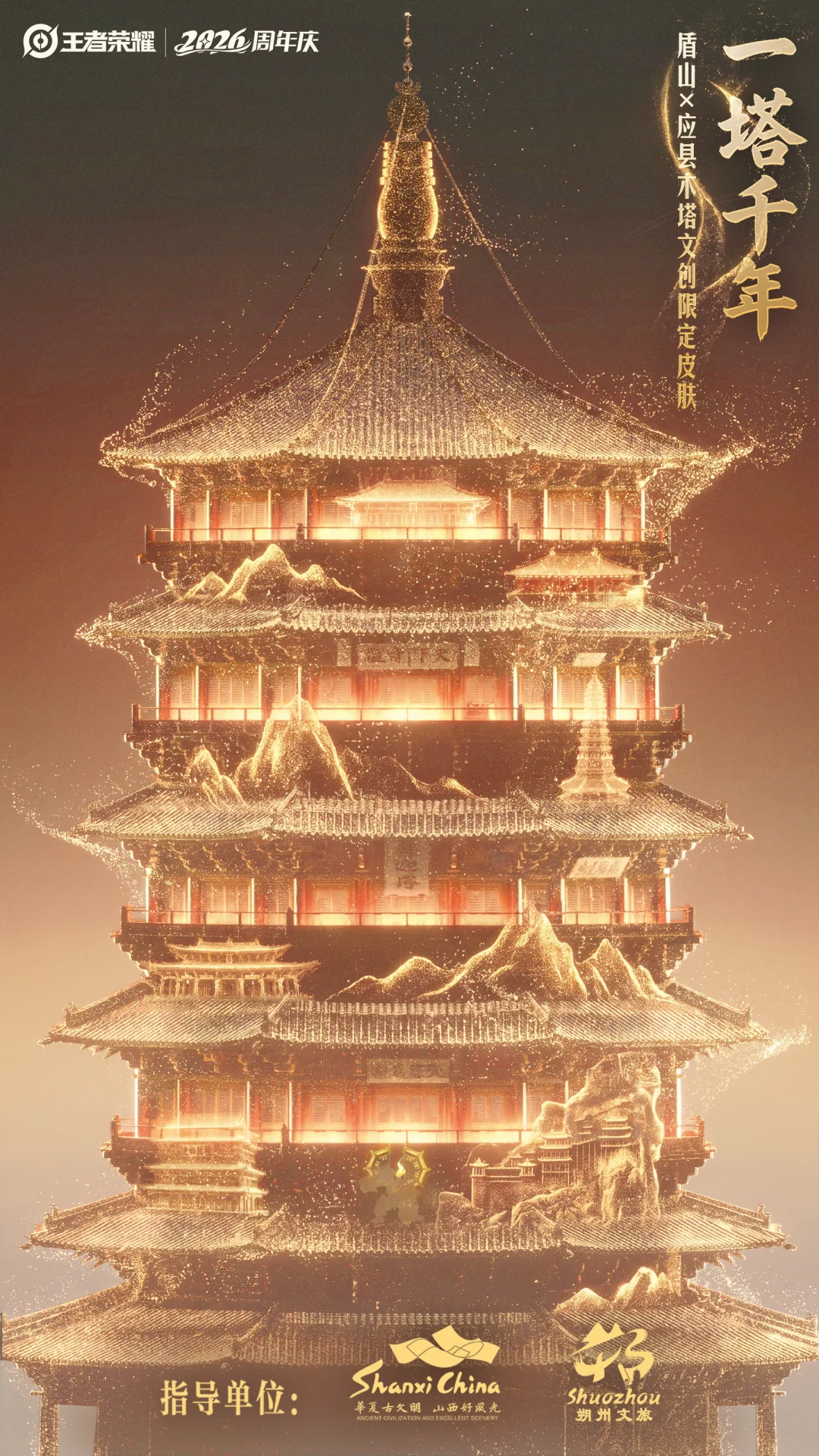 木头上的传承，未完待续 | 永镇金城