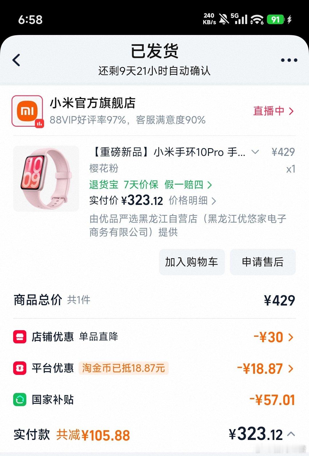 先买个，然后等搭载w6芯片的手表出来，再买个好的。目前已知只有三星搭载，但三星的手表太贵了，着实消费不起 ​