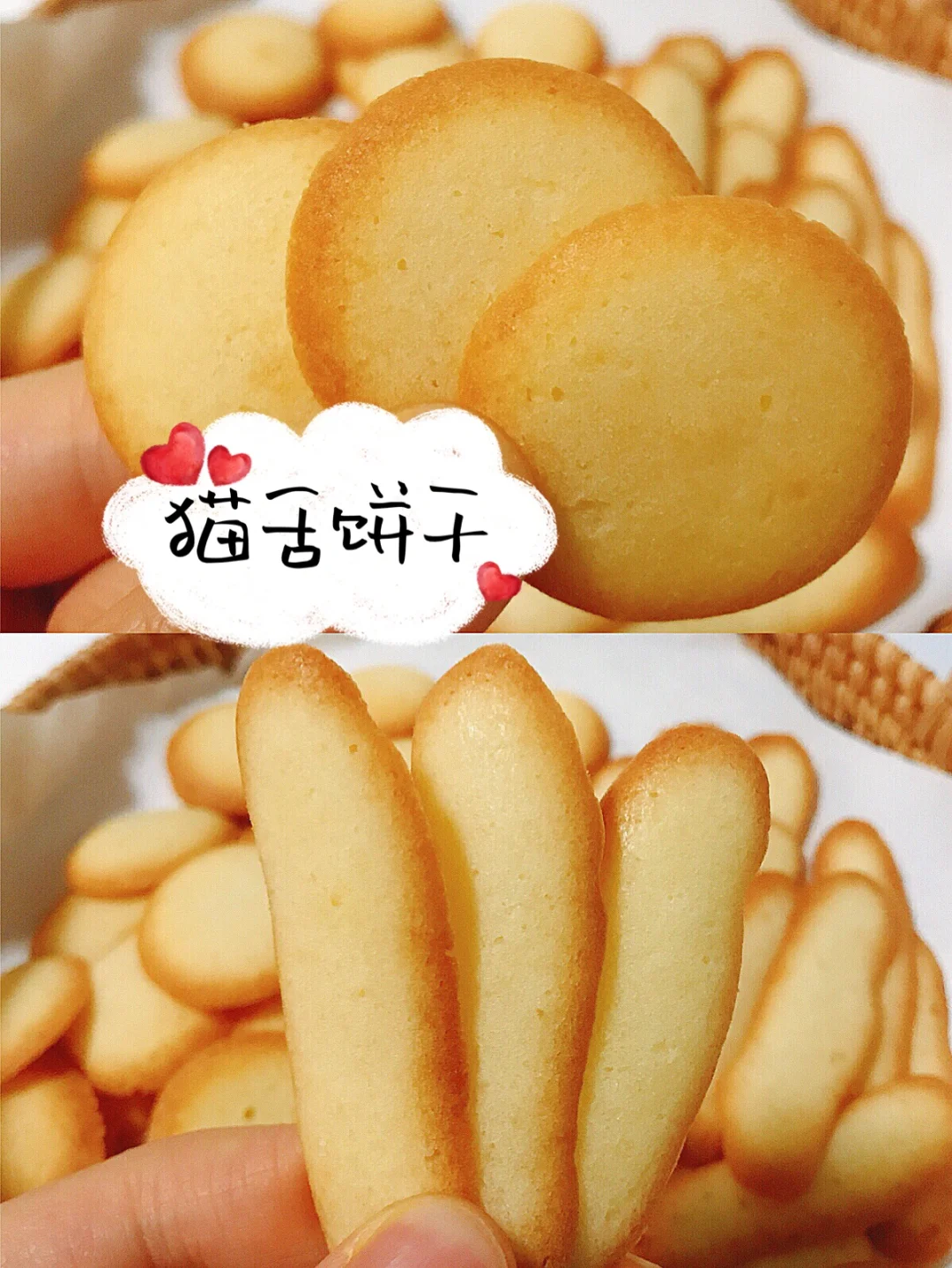 带娃也能做成功嘎嘣脆的猫舌饼干！奶香十足