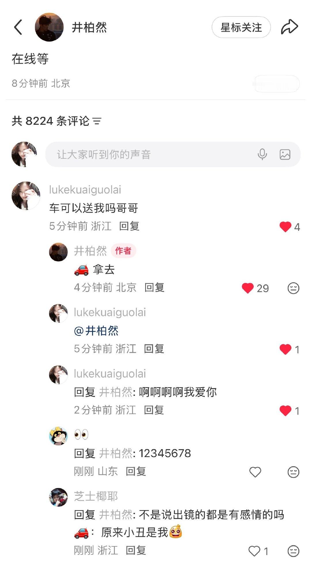 #时过井千[超话]#  被爸爸翻牌了[泪]头像是我们千儿 ​
