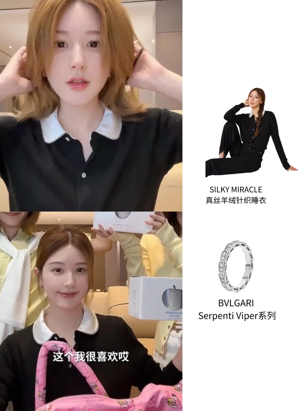 这个露思太时髦，家居服而已也能穿出松弛感