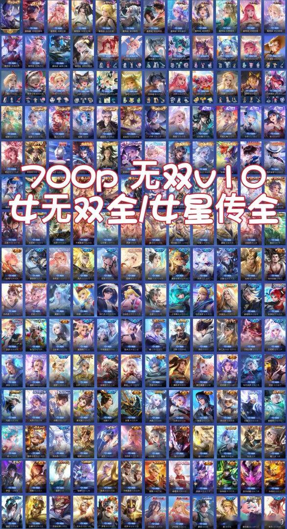 #荣耀茶话会[超话]#  
iq 712p 无双v10 亮标 时6 押金30 2h起 包夜25r 女无双/星传全 绿巧黑孔雀 香香已买 ​