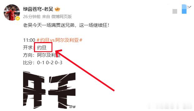 再下一城，约旦先开！此等佳绩心愿已了！  今天四场已吃完，兄弟们继续观...