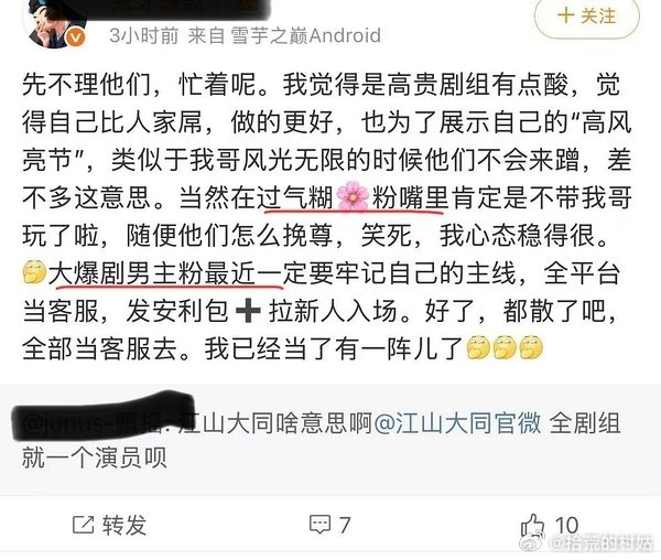 刘学义都能和杨幂比谁火了吗？能不能说中文 ​