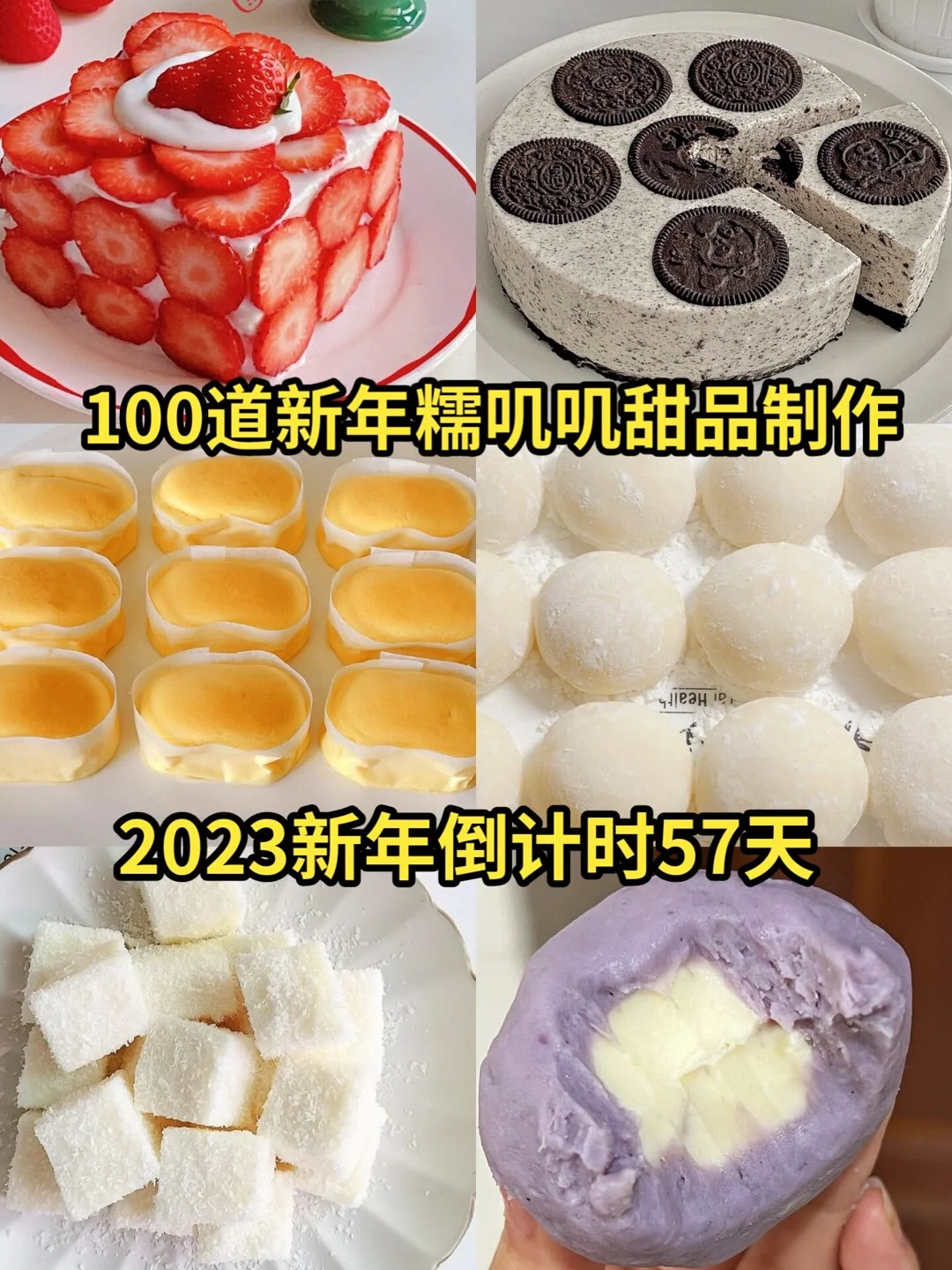 有手就会的甜品