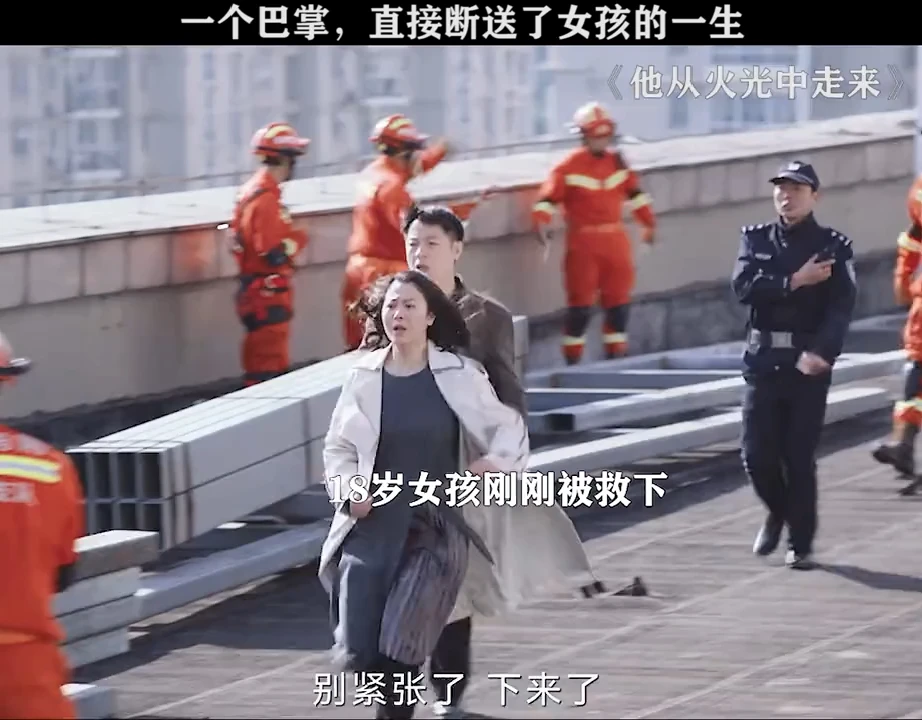 一个巴掌，直接断送了女孩的一生