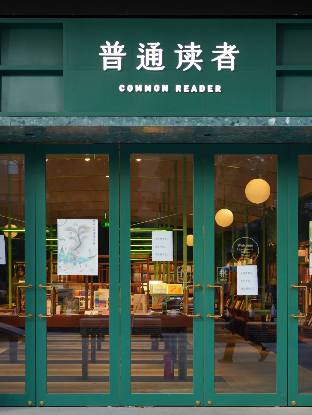 杭州美式复古书店｜小众安静又纯粹