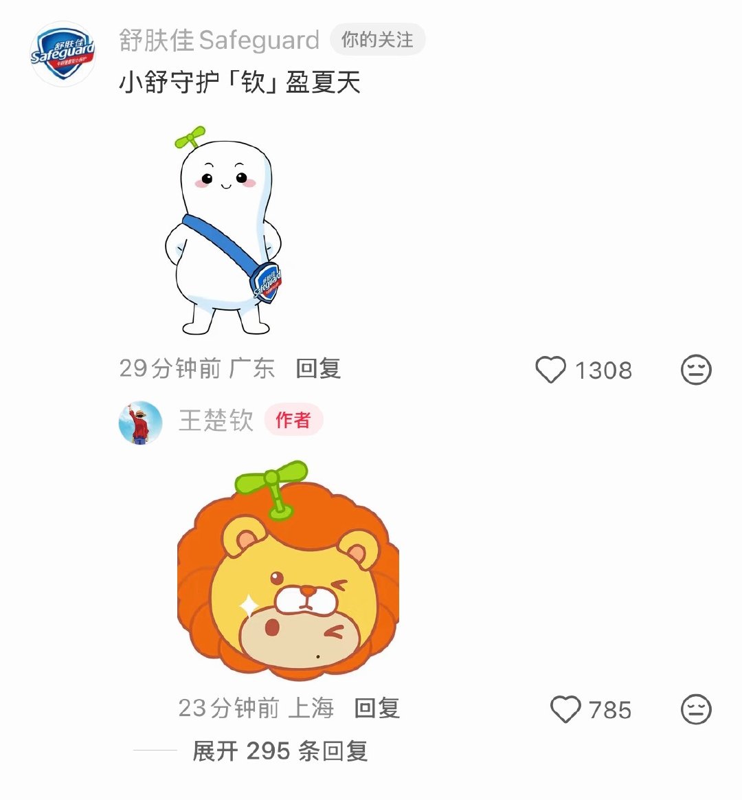 好可爱啊小宝宝[期待][期待]
#王楚钦# ​