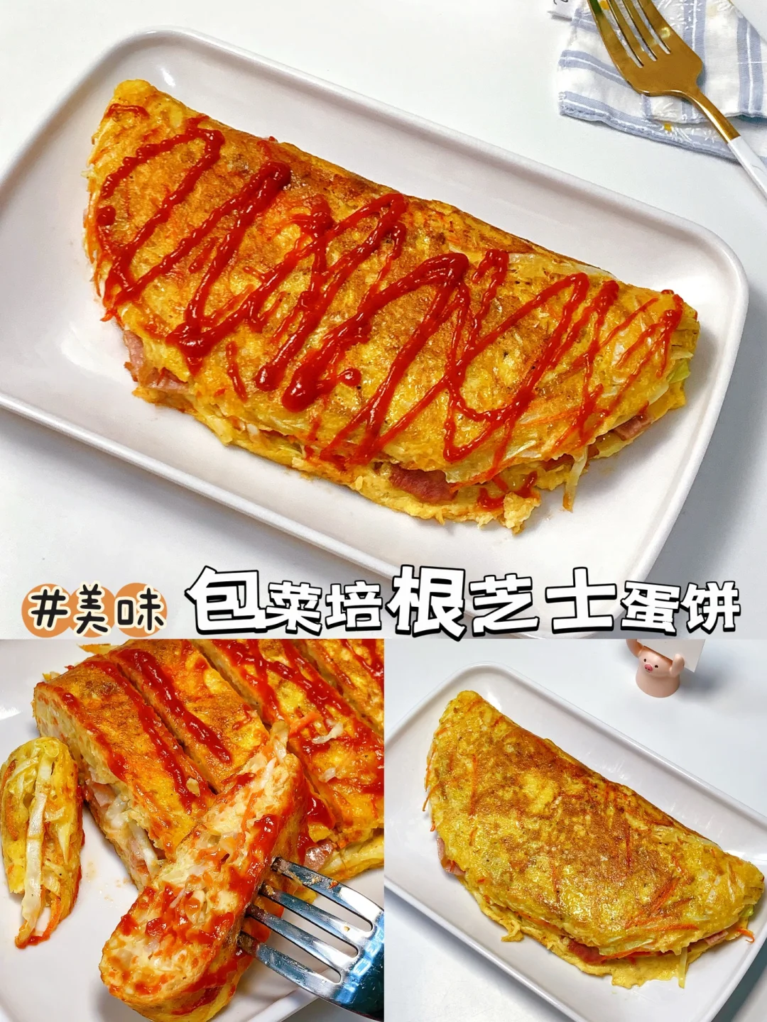 减脂餐62‼️低碳能量早餐🥘相信我真的好吃😋