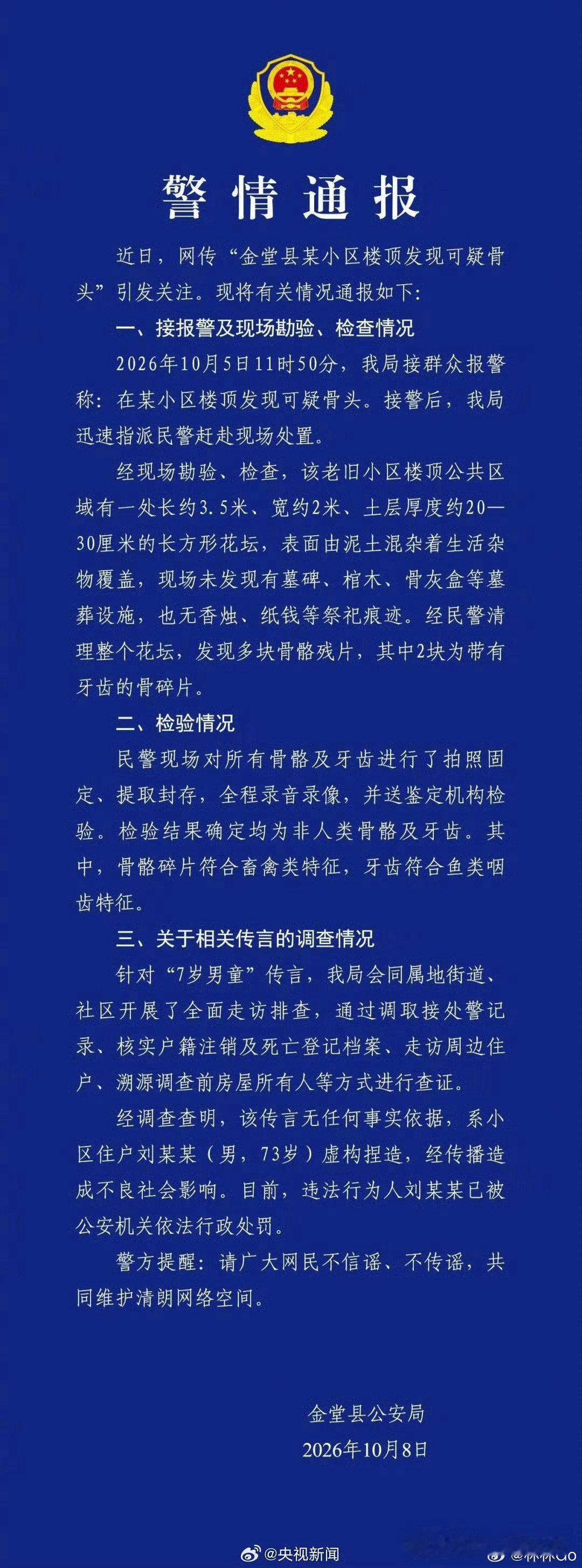 #成都楼顶7岁男童坟墓系谣言#
哈哈哈，遛弯大爷肯定是头天短剧刷多了。怪有想象力的。 ​
