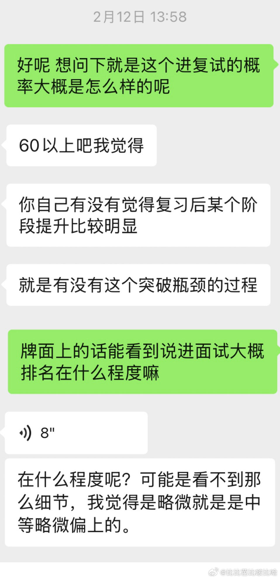 AI算运 真能代替人类了
想到考研出成绩前几天 我真慌得不得 
自己理性估分根本上不了400 
图一deepseek帮我算的
图二找人帮我看的
图三是最后结果    准到我害怕#考研# ​