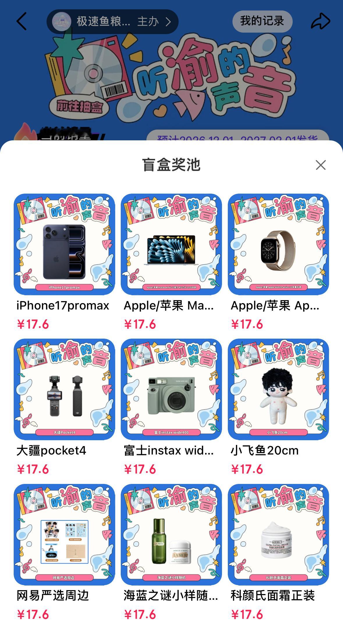 谁看了梓渝家粉丝YUNI的抽抽乐不觉得离谱啊真不愧是新顶梓渝的粉丝，顶...