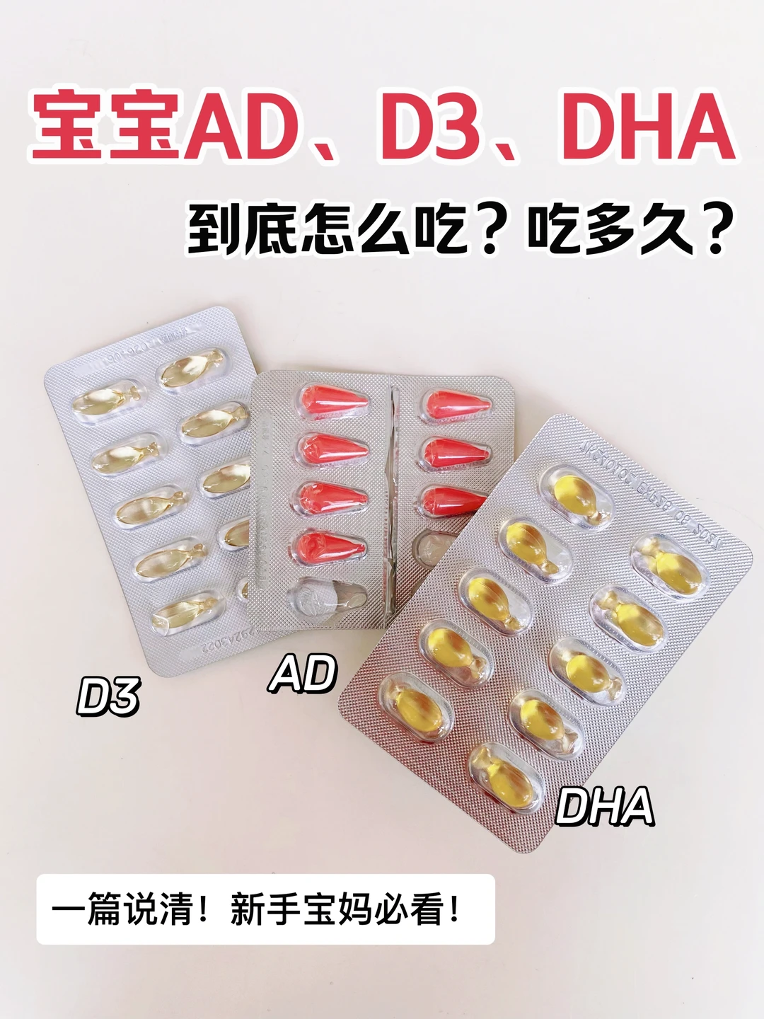 0-3岁宝宝关键营养怎么补⁉️儿保是这样说的