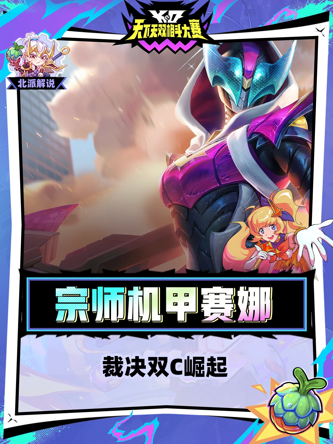 阵容强度：端游A+铲B+