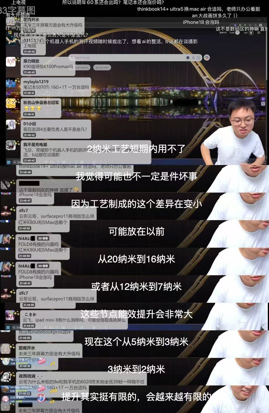 #小米新一代玄戒芯片即将发布# 
没想到玄戒O3这么快就要来了，考虑到玄戒O1的喜人表现，O3还是很令人期待的。
不过据极客湾说今年国产厂商是拿不到最新的2nm制程了，大概率还是3nm，保守估计性能能到A19Pro水平吧，也是很够用了。打一打未来一段时间的各种N-1代处理器机型问题不大。
之前的玄戒O1出货 ​