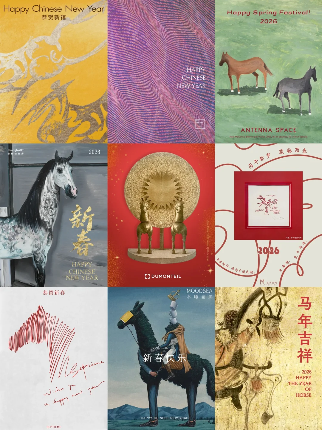 新岁序开，愿我们在艺术中永远清醒且热烈