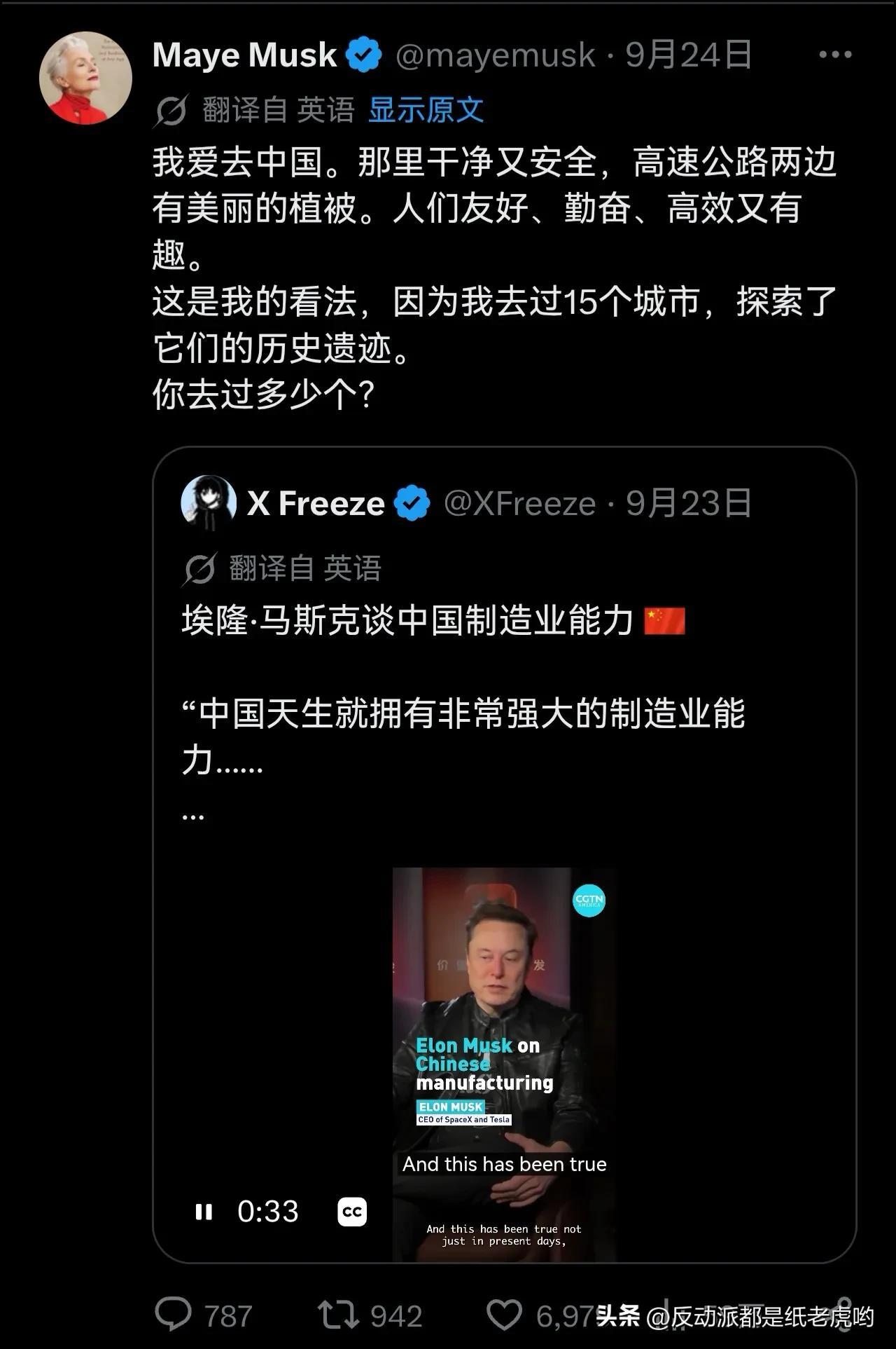 马斯克的母亲喜欢中国是发自内心的，在外面的社交平台，也是毫不掩饰这种情感。老马有钱，他母亲也不至于为了碎银几两，违心的赞中国。倒是有一找外国人，在中国就夸中国好，回国后就黑中国