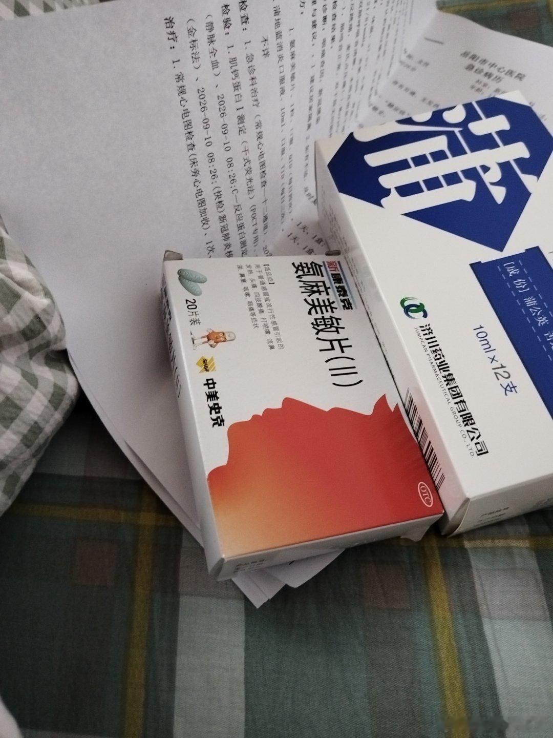 到大学一个星期，就感冒了两次，免疫系统你真的自由子，还感染了新冠，我已无力 ​
