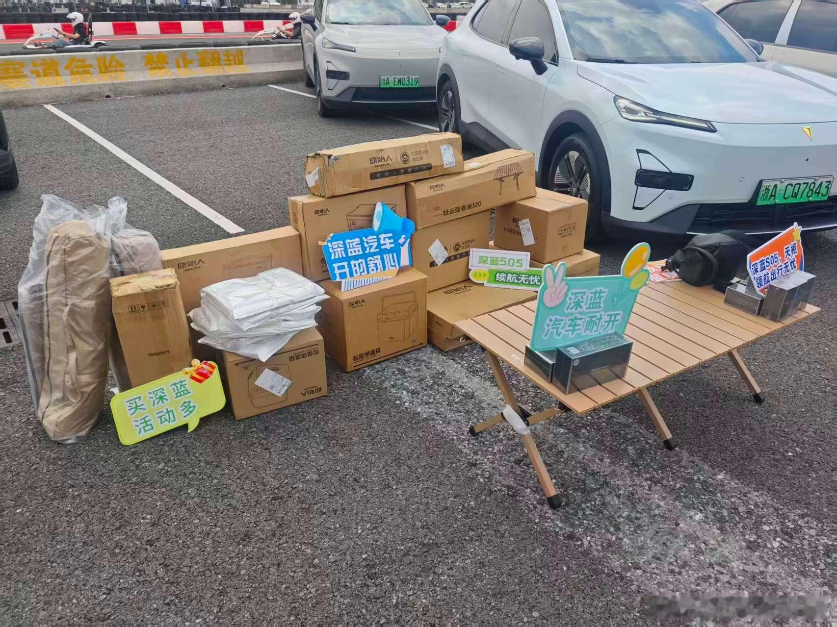 贺，深蓝S05杭州车友卡丁车活动圆满落幕

奔赴一场热爱，邂逅车友欢聚的美好！今天深蓝杭州S05专属车友活动圆满举行，一群志同道合的车主相聚于此，解锁速度与美食并存的惬意周末，不负秋日好时光。

中午十二点半，各位车友准时抵达活动现场，大家热情相聚、轻松闲谈，陌生的距离瞬间拉近。全员到齐后 ​