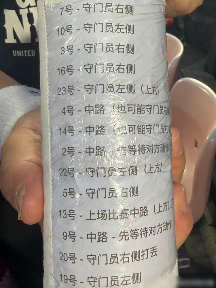 对方门将冲过来，一把抄起李昊摆在门柱边的水瓶，狠狠扔上了看台。
那瓶子上贴着什么？乌兹别克斯坦每个点球手的习惯路线，左角右角，全被摸透了。这哪是扔水瓶，这是战术被人扒光后的破防。
结果呢，李昊5轮扑出2个，判断对4个方向。你扔了瓶子，我照样把你按在十二码点上。
赛后这小孩就一句：到点球大战，谁