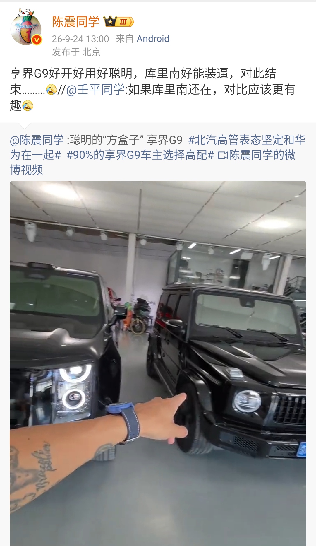 网友：如果库里南还在，对比应该更有趣

陈震：享界G9好开好用好聪明，库里南好能装B，对此结束………[允悲]

把奔驰大G与享界G9放在一块对比，这可以有话题度，还挺有意思的是两个都是“G字辈”，在外形设计方面完全不同，在车型的智能化方面也完全不同，大G毕竟是这么多年下来的豪华硬派越野车代表，在非智