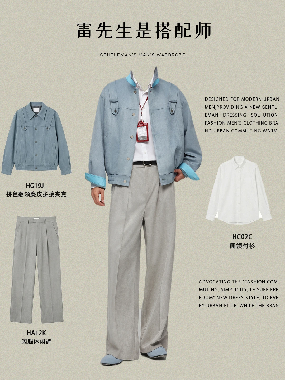 拒绝路人感！3套复古美夹克穿出都市精英范