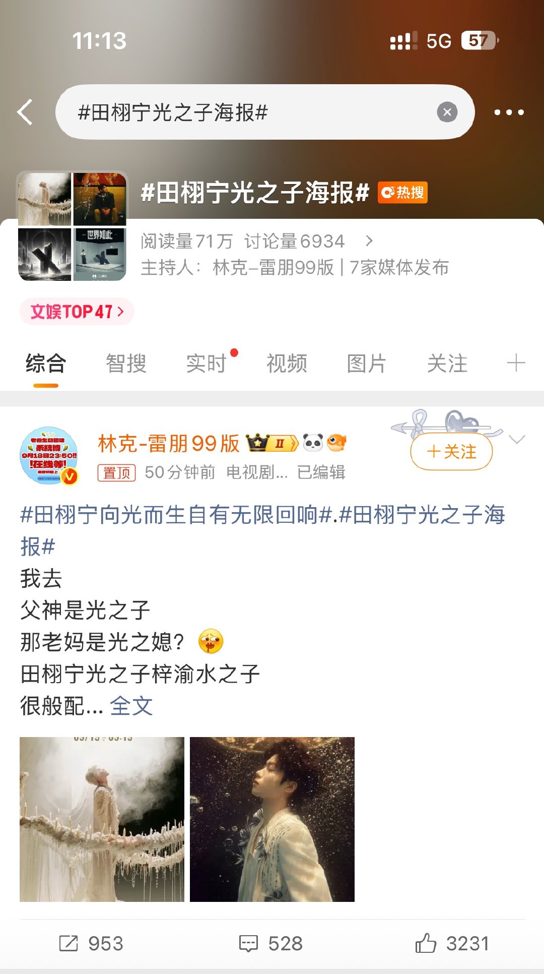 我们歪屁股玉米棒子为了奶爸真的是费劲心思啊

#田栩宁光之子海报# ​