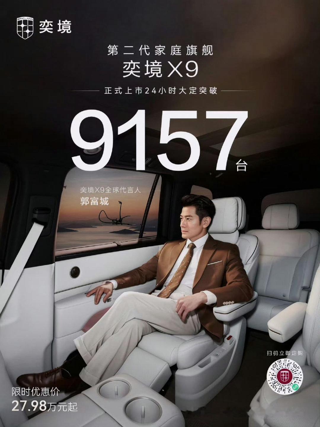 奕境这个品牌和首款车X9，上市的前前后后，从产品到营销都透着一股实在劲儿。 ​