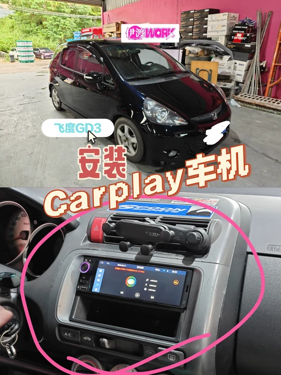 变态要求，飞度GD3实现三连表+carplay车机