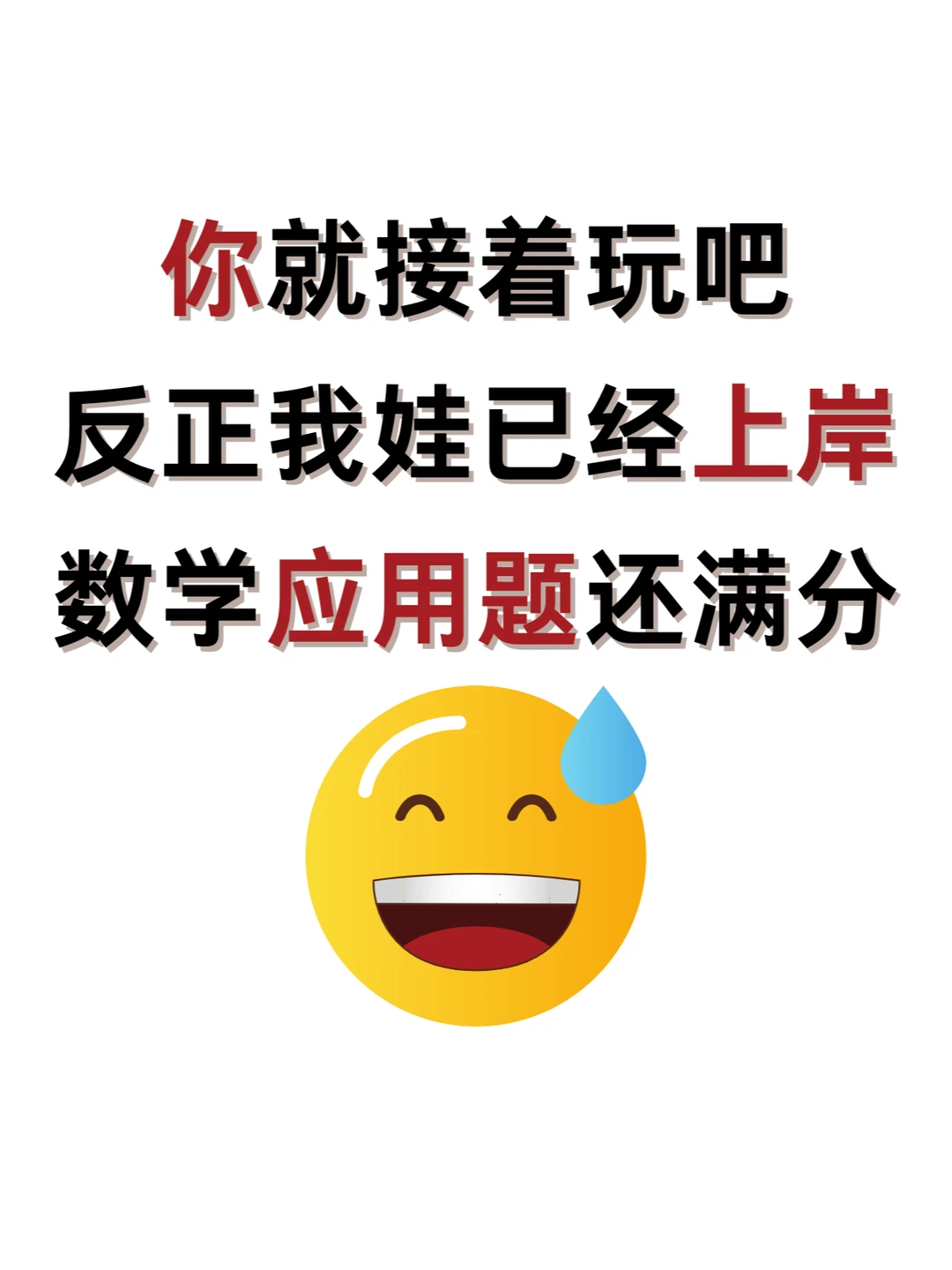 啥⁉牛吃草应用题就考这些，值得收藏练习✅