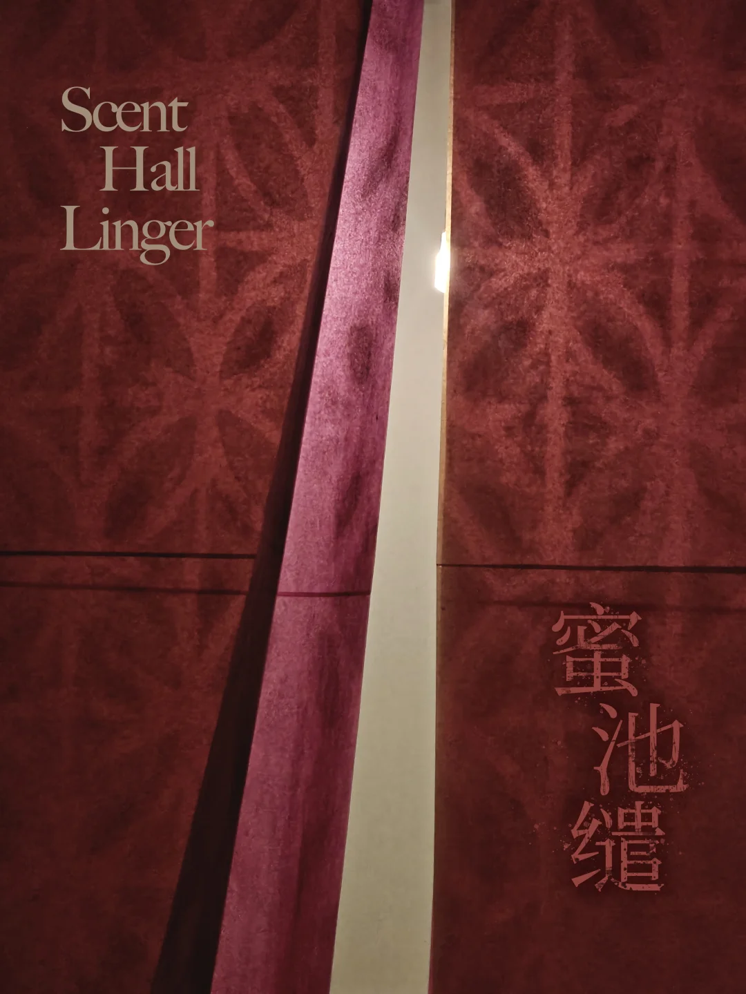 被这个展香迷糊了！