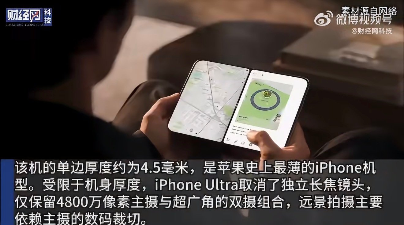 #曝iPhone折叠机大小相当于护照#这次的爆料贴谱么？iPhone折叠护照大小，薄到4.5mm，但是没长焦、没Face ID，只剩侧边指纹…为了薄，砍得有点狠啊。🤔 #折叠iPhone或仅支持指纹识别# ​
