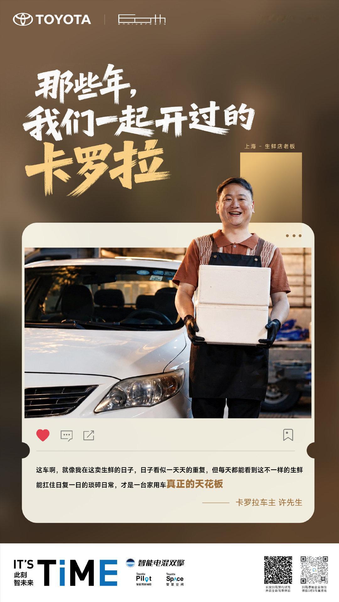 全球销量王、车圈老顶流、家轿常青树…
卡罗拉的外号，车主自己来认领。
标签很多，视频明日上线。
#60周年陪伴在场##那些年我们一起开过的卡罗拉# ​