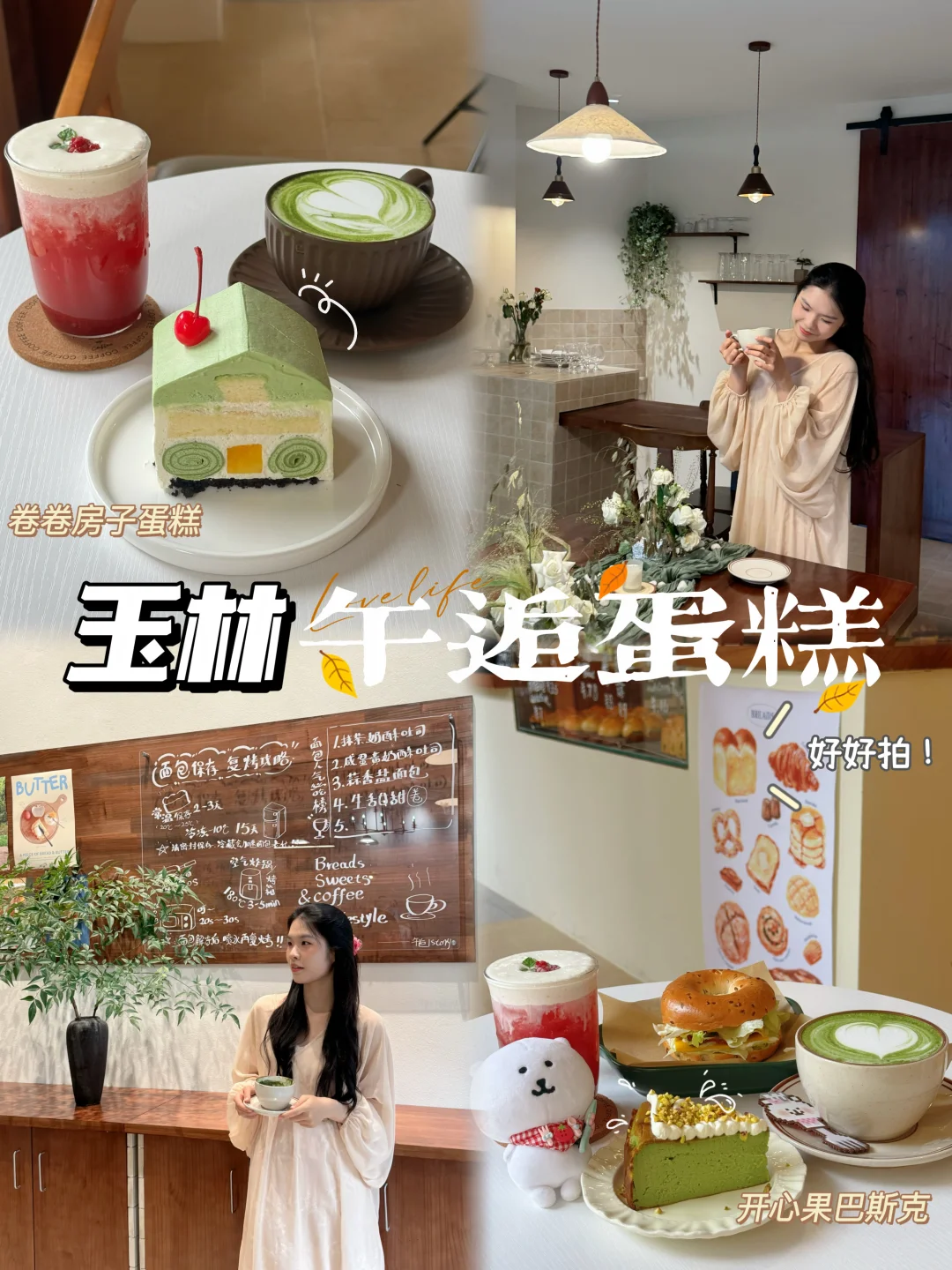玉林下午茶/已二刷‼️好吃好拍的蛋糕店🍰