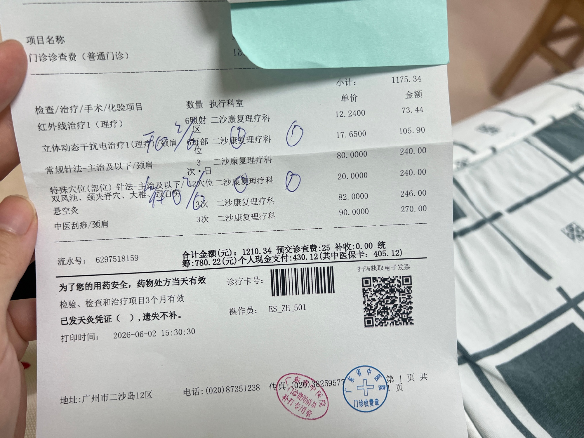 今天终于去看肩颈了，遇到了个和我差一天生日92年的双子姐姐她的feel...