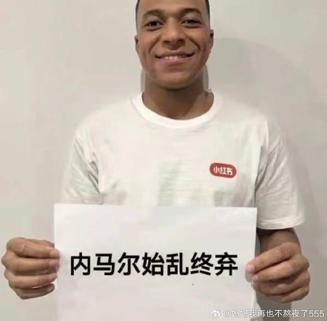 #姆内[超话]#  爱人错过。 ​