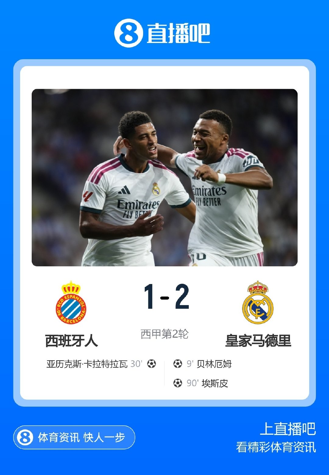 #西班牙人1比2皇马#
我不是皇马球迷，我只是希望穆里尼奥多赢比赛多拿冠军。
这个赛季我继续关注尤文图斯能打成什么样，C罗多久达到1000球，穆里尼奥多拿冠军。 ​