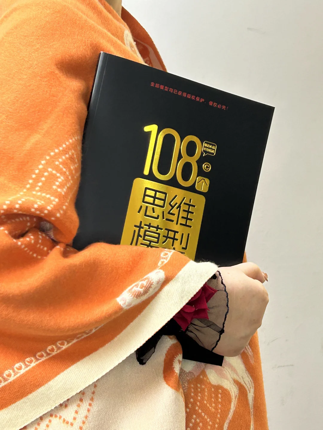 成长最快的捷径：站在思维巨人的肩膀上